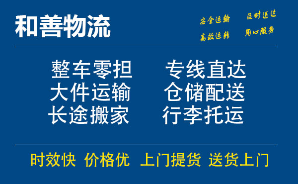 盛泽到临渭物流公司-盛泽到临渭物流专线